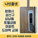 씨유 창원토월성원점 | 창원시 성산구 상남동 토월 성원아파트 도어락 교체 후기~