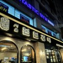 본본 | [맛집/회기]회기역 신상 갈비맛집 서울본본갈비 가오픈 후기