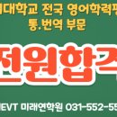 미래연학원 이미지