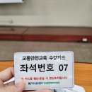 면허시험장 | 운전면허 학과시험 신청 &amp; 강남 면허 시험장 방문 후기 ✍️