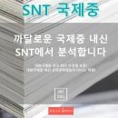 에스엔티어학원