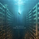 AI를 활용한 고양이 구하기 | 영화 대홍수 해석 재난과 AI를 섞은 대담한 작품