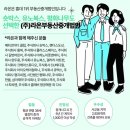 (주)라온부동산중개법인 | [103평] 합정 초역세권. 개별임대/연층임대. 화이트톤 인테리어. 높은층고. 홍대사무실