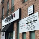 성일면옥 | 분당 평냉 맛집 :: 성일면옥 내돈내산 슴슴한 평양냉면과 편육 솔직후기