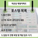 예청건설(주) - 4336 | 예청건설(주)