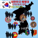 🌈1303기 훈병들 6여단 흑룡부대 🇰🇷백령도 🇰🇷대청도 🇰🇷소청도 배치된걸 환영합니다~~~♡ 이미지