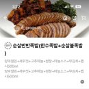 더만족(중마점) 이미지