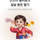 카카오페이 잔소리 흘려듣고 포인트받기 이미지