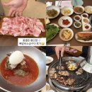 뭉클 | 첨단삼겹살 맛집 <뭉클돈 첨단점> 점심방문후기🍽️