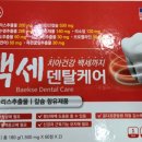 365백세약국 네이버블로그