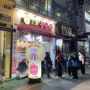 뚜레쥬르 여수학동점