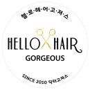 헬로헤어(Hello hair)