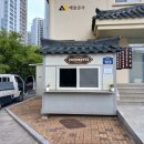 동래구 관광안내소 이미지