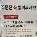 성산읍 구미식당 맞은편 | [구미 맛집] 쌀쌀한 날씨에 딱! 해장,가족모임 다 되는등촌샤브칼국수 금오산점 솔직후기