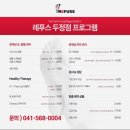 [천안 내성발톱] 1:1 맞춤 케어로 받은 발 관리 대만족 ❗️레푸스 천안두정점 후기