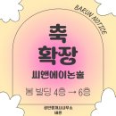 씨앤에이논술교습소 - 강서구 마곡중앙로 59-21 | 씨앤에이논술교습소