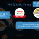 스토어키비