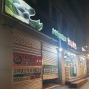 오탕오불 네이버블로그
