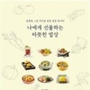 건강행복밥상(주말) 이미지