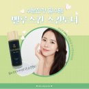 스킨케어 퀸 이미지