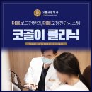 이원준치과의원 네이버블로그