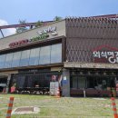 (주)외식명가 오립스 이미지