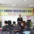 경남지체장애인협회합천군지회 이미지