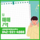 토지공인중개사사무소 이미지