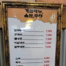 하늬한식 이미지