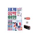 가곡휴게소
