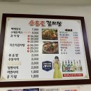 순흥골 감자탕 이미지