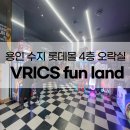 VRICS 이미지