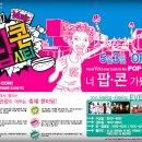송도 팝콘시티 공연 (5/29 (토) PM 6~) 이미지