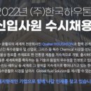 (주)한국하우톤 네이버블로그