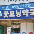 충렬사역 2번출구 이미지