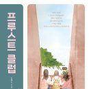 프루스트