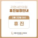 리앤샤인의원 이미지