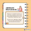 스콜라몬테소리양산 네이버블로그
