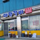 조양로151번길 이미지