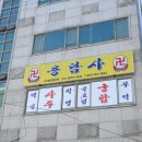 기장 철학관 민생지원금 부담 없이 상담 이미지