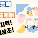 영양전문장례식장