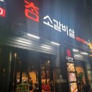 참소갈비살숯불구이