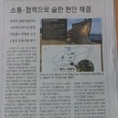 제민일보 6월 20일 기사 - 작가의 산책길 이미지