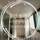 사직쌍용예가노인정 | 비디솔루션 부산탄성코트 - 동래구 사직동 사직쌍용예가1차 탄성코트 후기