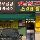 남도밥집 이미지