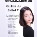 줄리스 영어 발레(유치부) 이미지