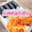 노가네충무김밥 - 진주시 진양호로 222 | 노가네충무김밥