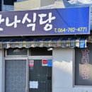 동류암로 이미지