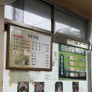 진도흑염소 | 인천 서구청 국제성모병원 흑염소전골 맛집 진도보신탕