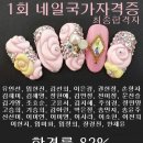 쏭네일쏭네일학원